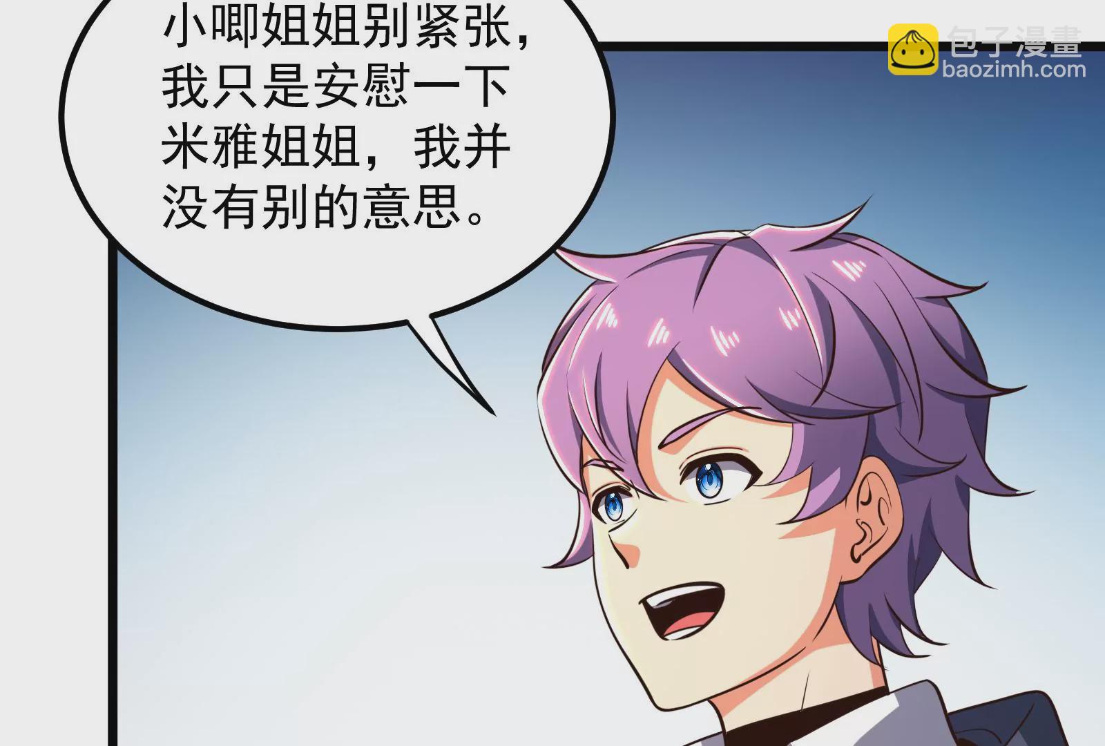 古神遊戲 - 第47話 指引！人馬王的英靈！(2/3) - 1